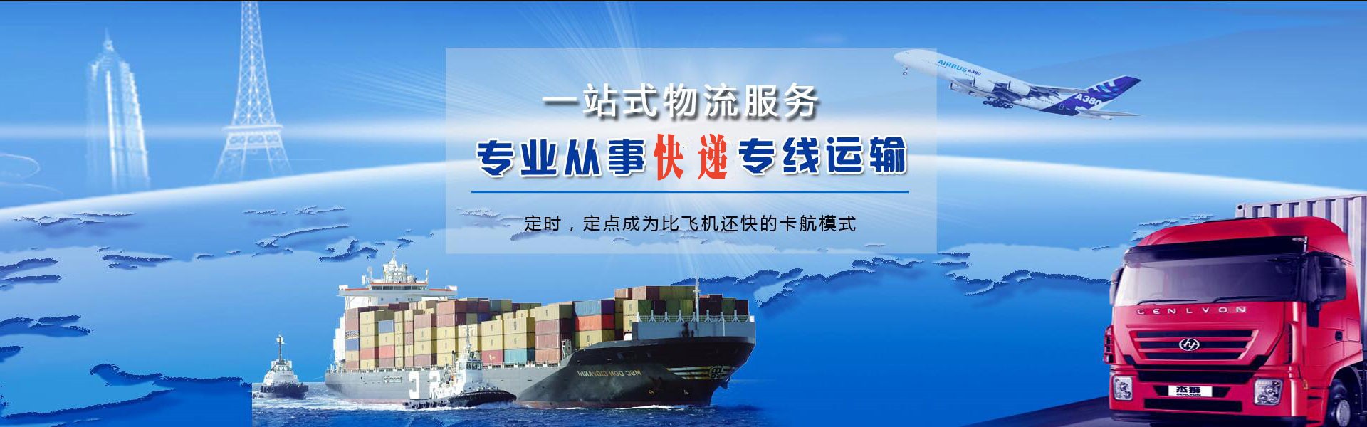 陆川到北京物流公司-陆川至北京物流专线-陆川空运到北京-优时通物流有限公司