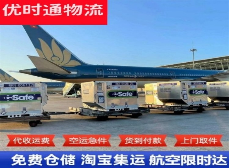 陆川到北京物流专线-陆川到北京空运公司